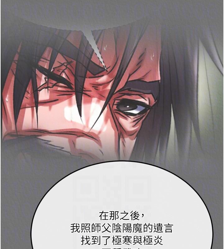 [韩国漫画] 射雕英雄传：一捅天下 剧情,巨乳大奶#[195P]-30