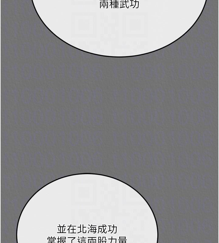 [韩国漫画] 射雕英雄传：一捅天下 剧情,巨乳大奶#[195P]-31
