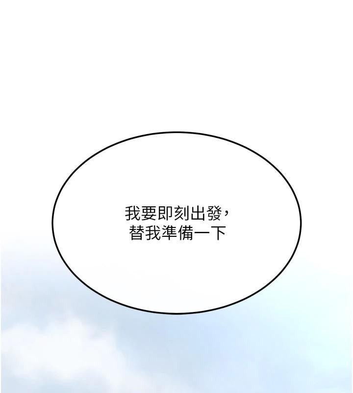 [韩国漫画] 射雕英雄传：一捅天下 剧情,巨乳大奶#[195P]-35