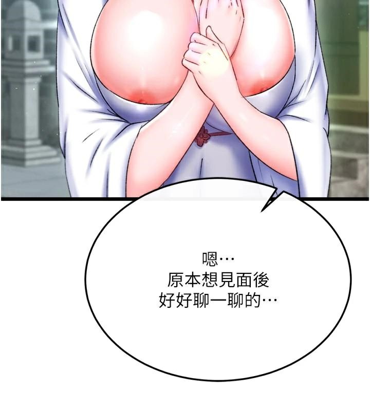 [韩国漫画] 射雕英雄传：一捅天下 剧情,巨乳大奶#[195P]-46