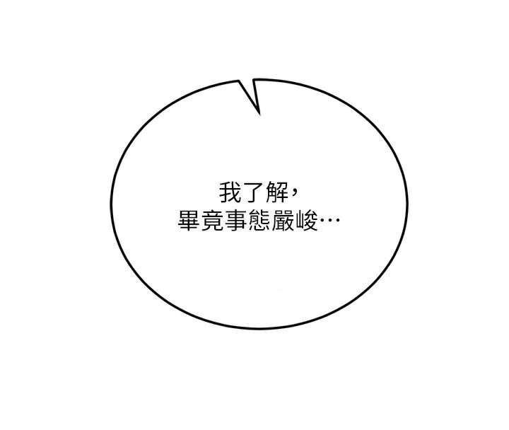 [韩国漫画] 射雕英雄传：一捅天下 剧情,巨乳大奶#[195P]-47