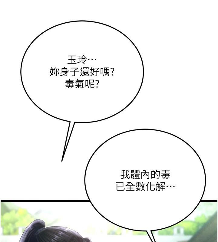 [韩国漫画] 射雕英雄传：一捅天下 剧情,巨乳大奶#[195P]-48