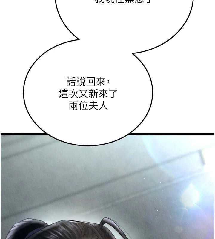 [韩国漫画] 射雕英雄传：一捅天下 剧情,巨乳大奶#[195P]-50