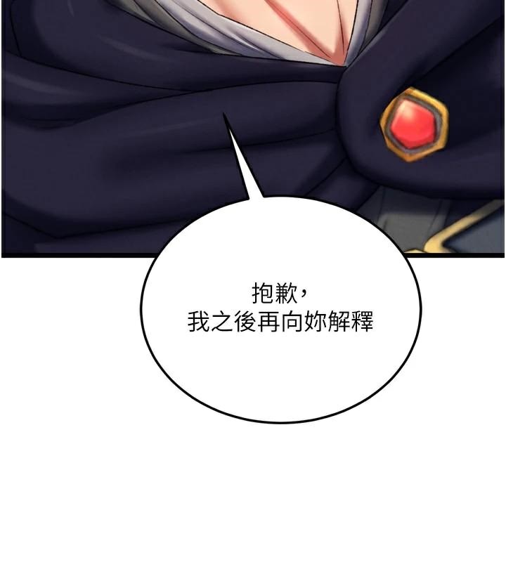 [韩国漫画] 射雕英雄传：一捅天下 剧情,巨乳大奶#[195P]-52