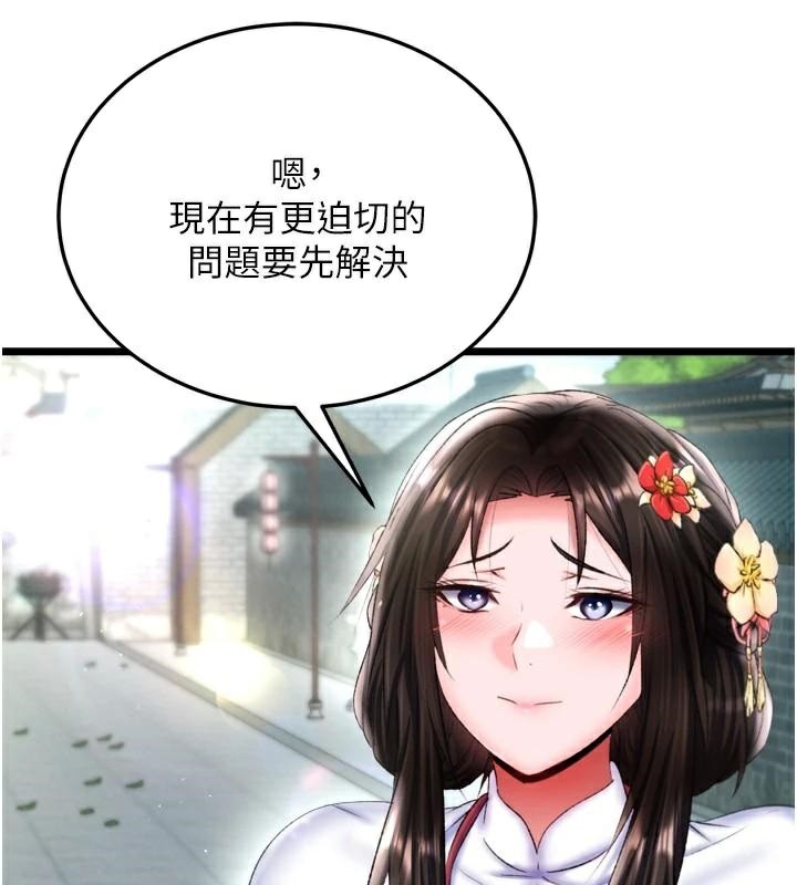 [韩国漫画] 射雕英雄传：一捅天下 剧情,巨乳大奶#[195P]-53