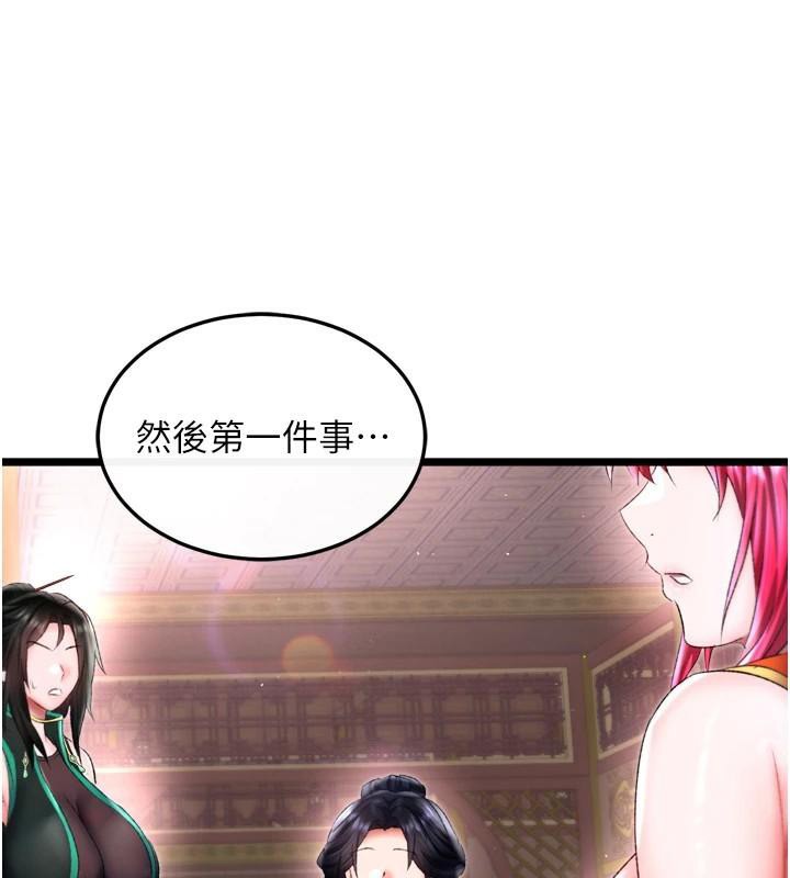 [韩国漫画] 射雕英雄传：一捅天下 剧情,巨乳大奶#[195P]-6