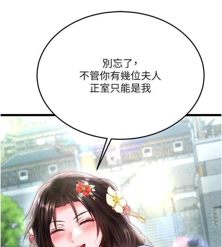 [韩国漫画] 射雕英雄传：一捅天下 剧情,巨乳大奶#[195P]-60