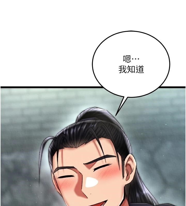 [韩国漫画] 射雕英雄传：一捅天下 剧情,巨乳大奶#[195P]-63