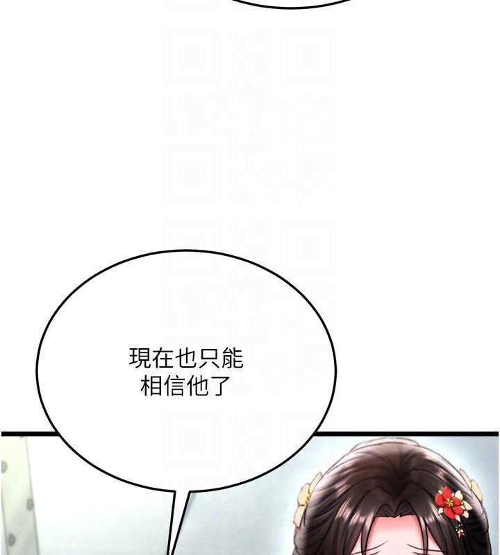 [韩国漫画] 射雕英雄传：一捅天下 剧情,巨乳大奶#[195P]-70