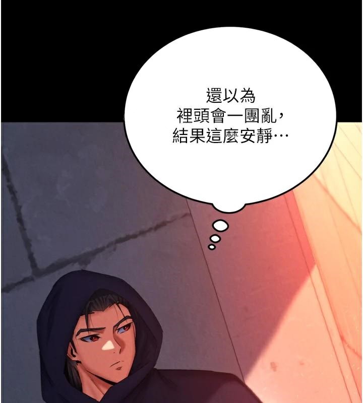 [韩国漫画] 射雕英雄传：一捅天下 剧情,巨乳大奶#[195P]-86