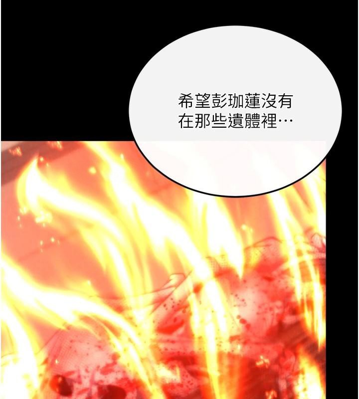 [韩国漫画] 射雕英雄传：一捅天下 剧情,巨乳大奶#[195P]-92