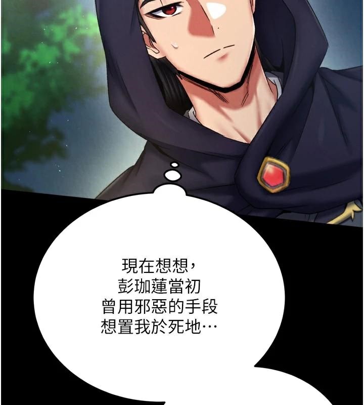 [韩国漫画] 射雕英雄传：一捅天下 剧情,巨乳大奶#[195P]-98