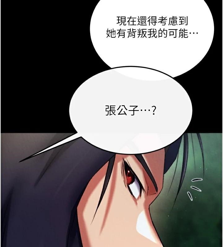[韩国漫画] 射雕英雄传：一捅天下 剧情,巨乳大奶#[195P]-99