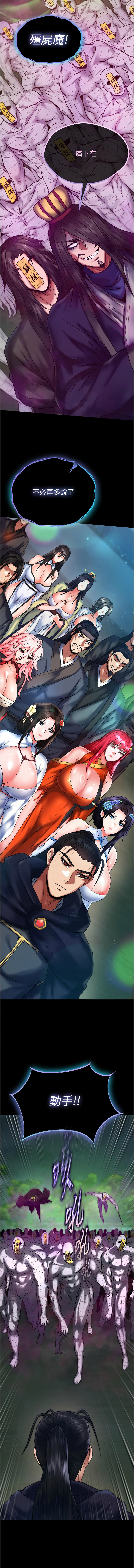 [韩国漫画] 射雕英雄传：一捅天下 剧情,巨乳大奶#[20P]-11