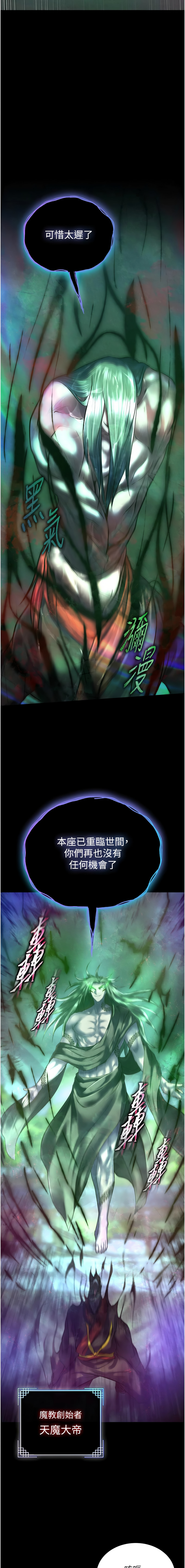 [韩国漫画] 射雕英雄传：一捅天下 剧情,巨乳大奶#[20P]-19