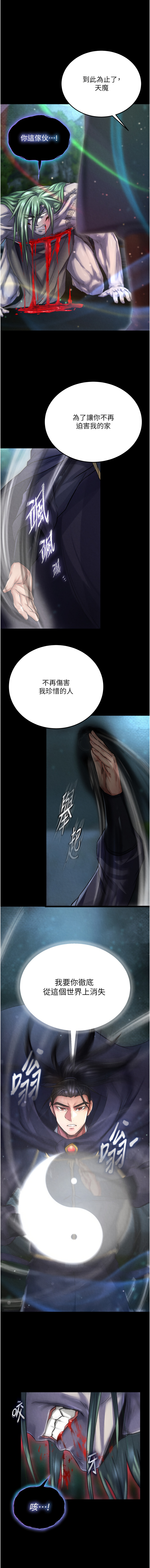 [韩国漫画] 射雕英雄传：一捅天下 剧情,巨乳大奶#[21P]-19