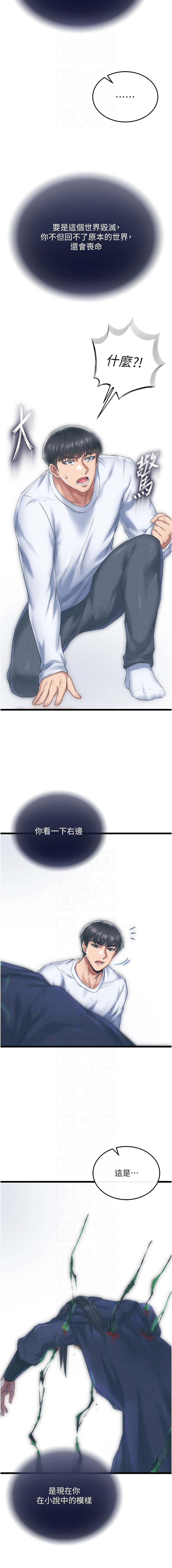 [韩国漫画] 射雕英雄传：一捅天下 剧情,巨乳大奶#[21P]-8