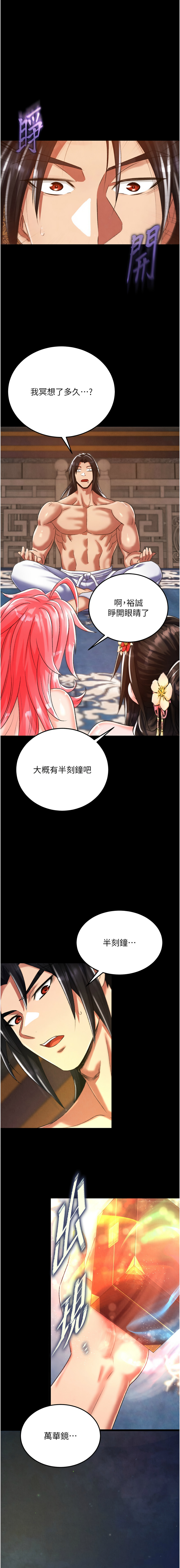 [韩国漫画] 射雕英雄传：一捅天下 剧情,巨乳大奶#[28P]-17