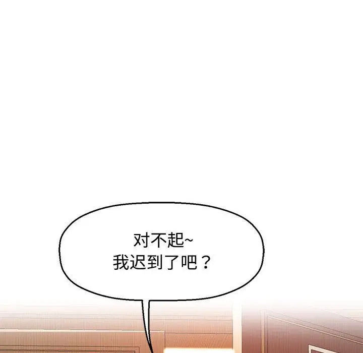 [韩国漫画] 可以爱你吗 剧情,熟女人妻#[211P]-105