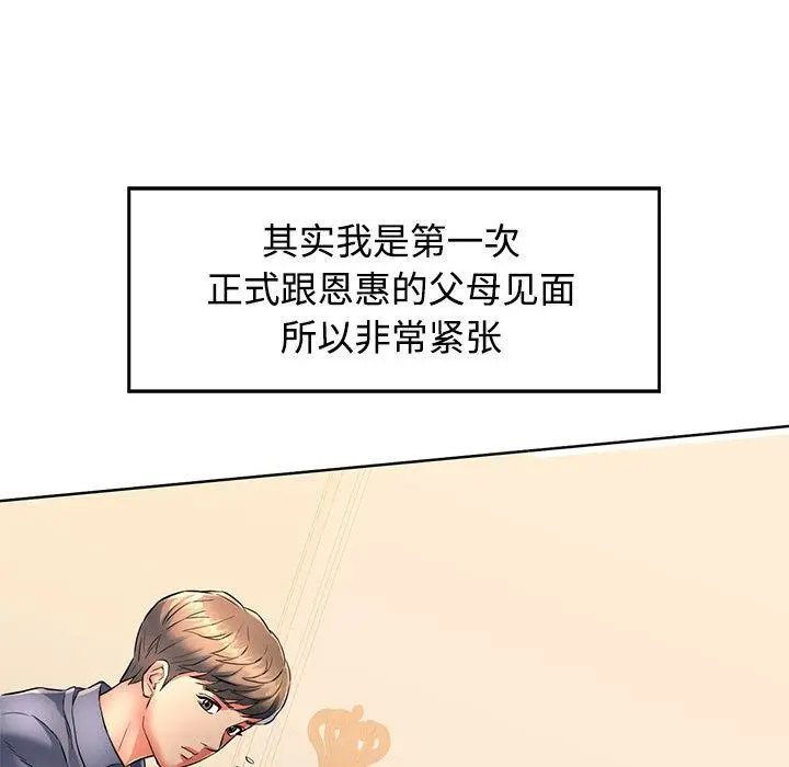 [韩国漫画] 可以爱你吗 剧情,熟女人妻#[211P]-108