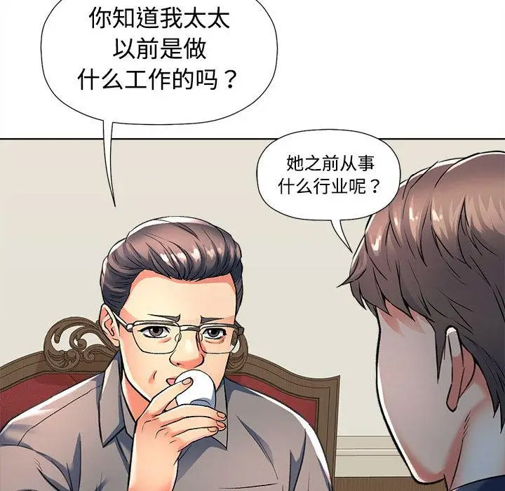 [韩国漫画] 可以爱你吗 剧情,熟女人妻#[211P]-115