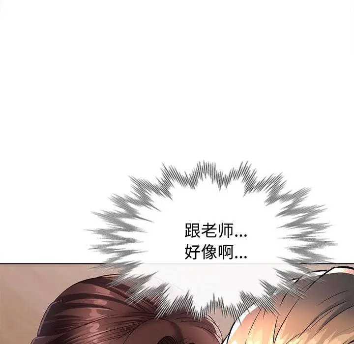 [韩国漫画] 可以爱你吗 剧情,熟女人妻#[211P]-121