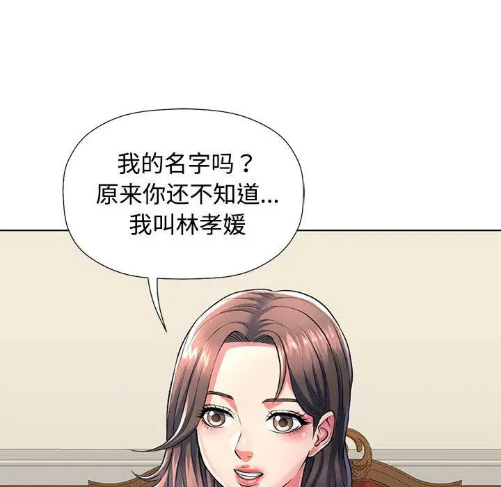 [韩国漫画] 可以爱你吗 剧情,熟女人妻#[211P]-126