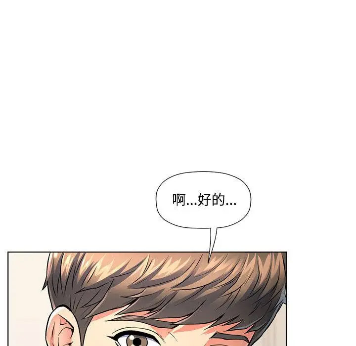 [韩国漫画] 可以爱你吗 剧情,熟女人妻#[211P]-128