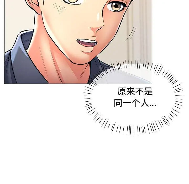 [韩国漫画] 可以爱你吗 剧情,熟女人妻#[211P]-129