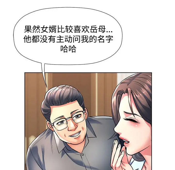 [韩国漫画] 可以爱你吗 剧情,熟女人妻#[211P]-130
