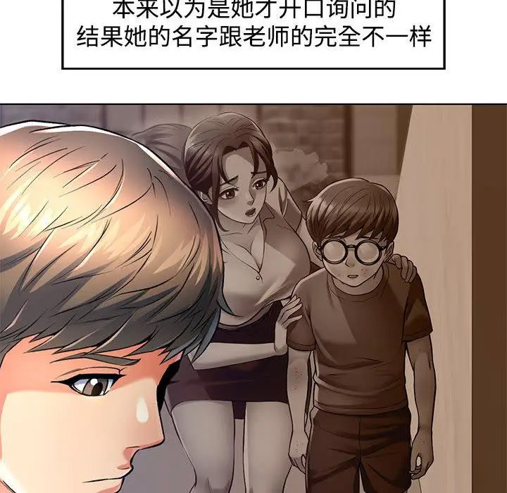 [韩国漫画] 可以爱你吗 剧情,熟女人妻#[211P]-132