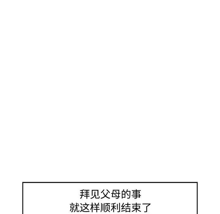 [韩国漫画] 可以爱你吗 剧情,熟女人妻#[211P]-134