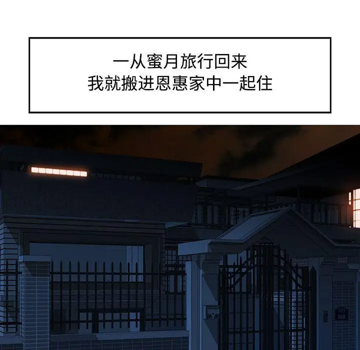 [韩国漫画] 可以爱你吗 剧情,熟女人妻#[211P]-138