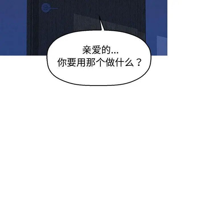 [韩国漫画] 可以爱你吗 剧情,熟女人妻#[211P]-141