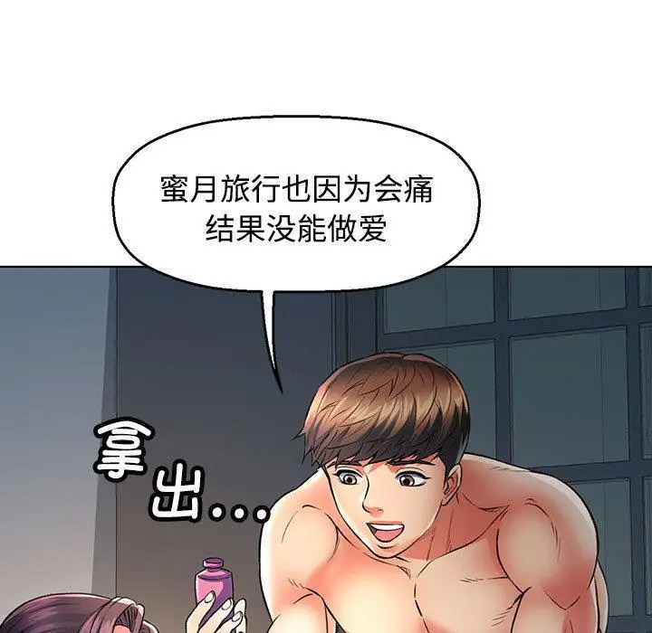 [韩国漫画] 可以爱你吗 剧情,熟女人妻#[211P]-142