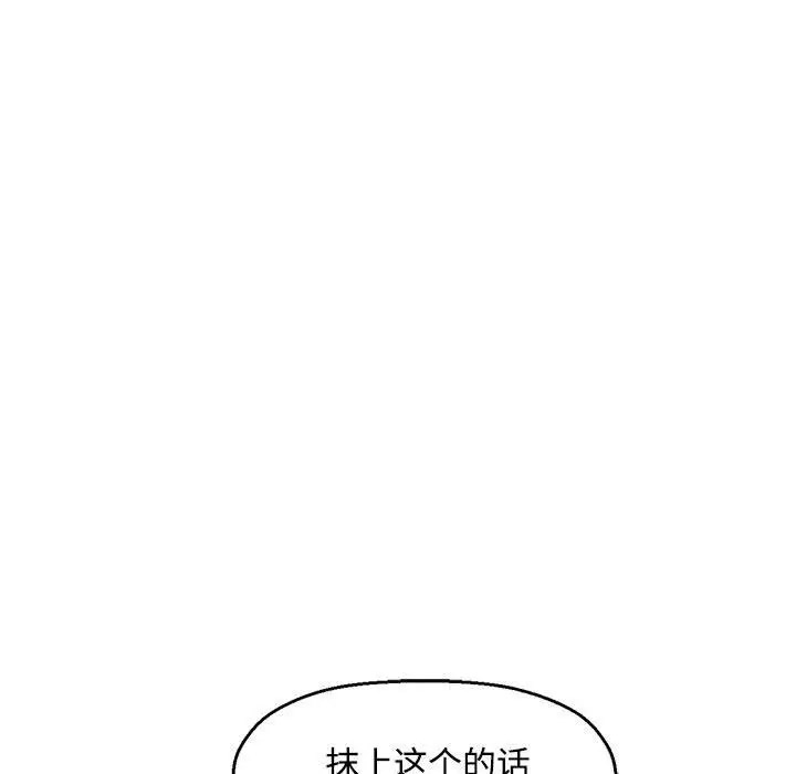 [韩国漫画] 可以爱你吗 剧情,熟女人妻#[211P]-144