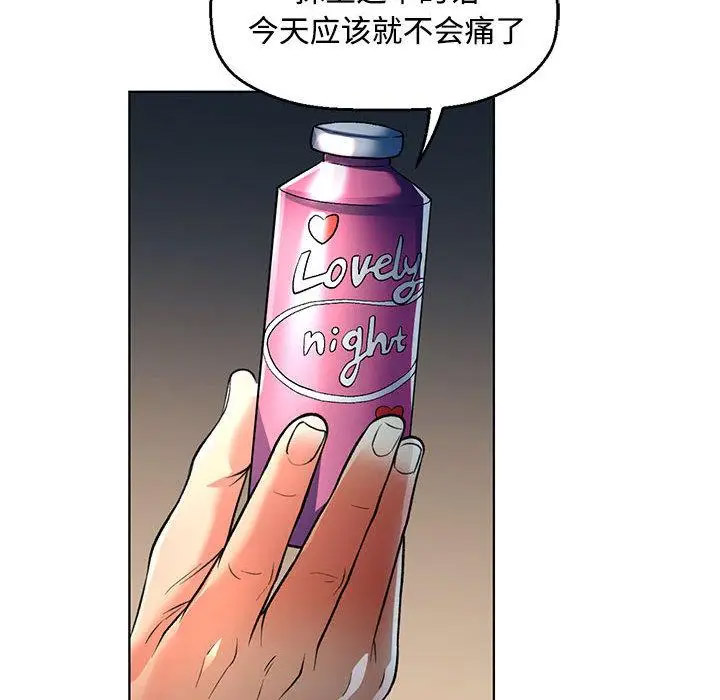 [韩国漫画] 可以爱你吗 剧情,熟女人妻#[211P]-146