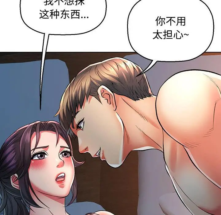 [韩国漫画] 可以爱你吗 剧情,熟女人妻#[211P]-147