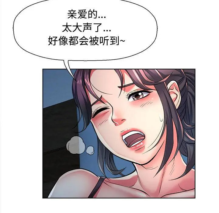 [韩国漫画] 可以爱你吗 剧情,熟女人妻#[211P]-153