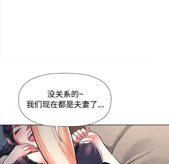 [韩国漫画] 可以爱你吗 剧情,熟女人妻#[211P]-154