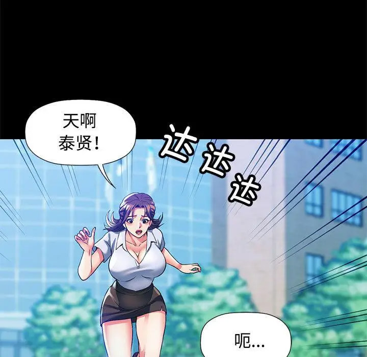 [韩国漫画] 可以爱你吗 剧情,熟女人妻#[211P]-16