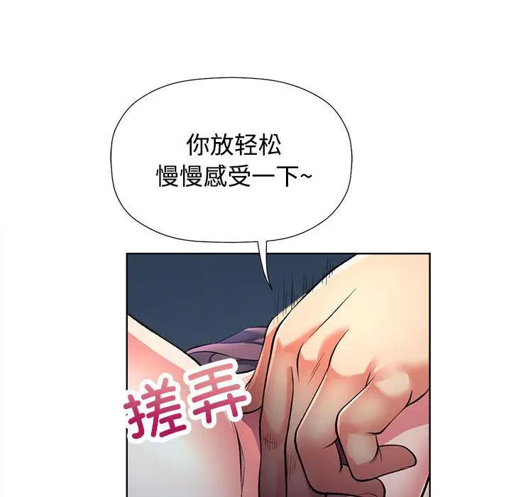 [韩国漫画] 可以爱你吗 剧情,熟女人妻#[211P]-163
