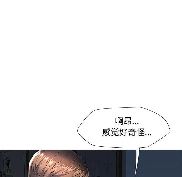 [韩国漫画] 可以爱你吗 剧情,熟女人妻#[211P]-165