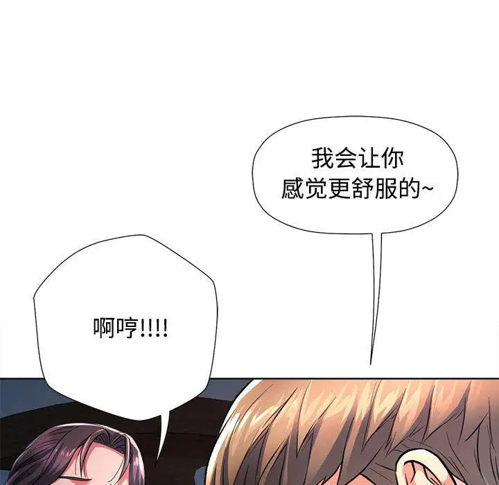 [韩国漫画] 可以爱你吗 剧情,熟女人妻#[211P]-167