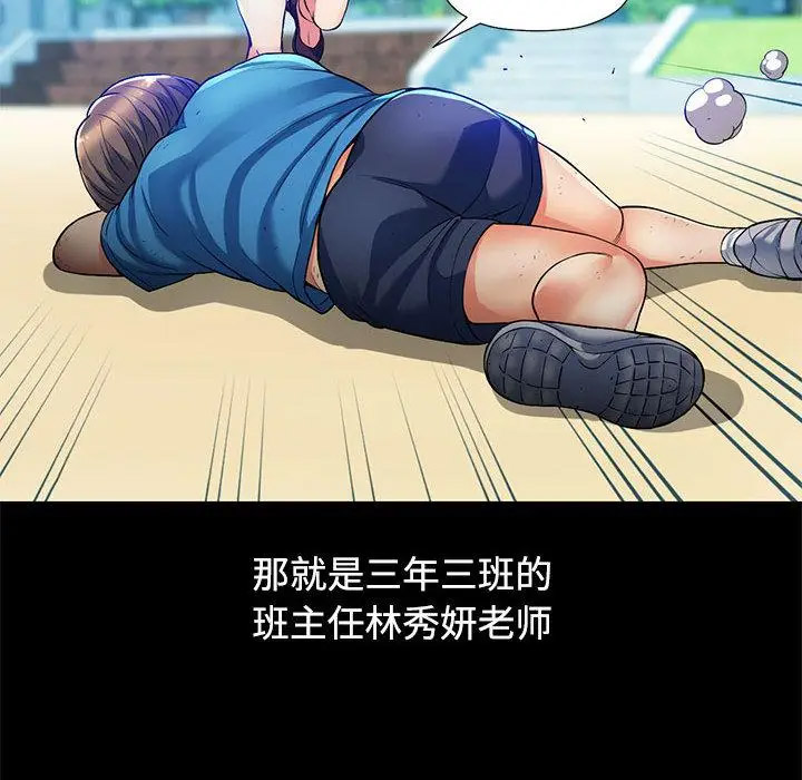 [韩国漫画] 可以爱你吗 剧情,熟女人妻#[211P]-17