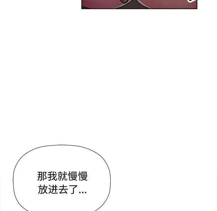 [韩国漫画] 可以爱你吗 剧情,熟女人妻#[211P]-171