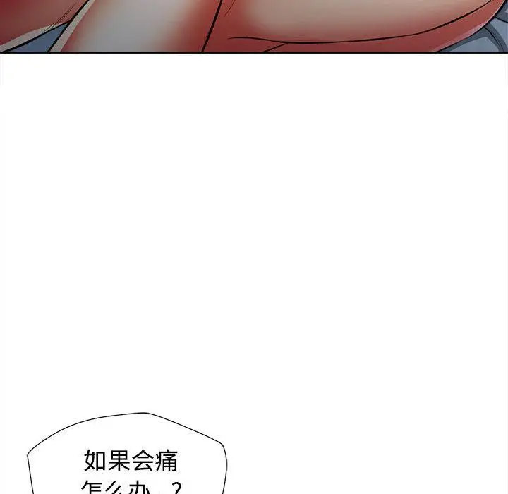 [韩国漫画] 可以爱你吗 剧情,熟女人妻#[211P]-173