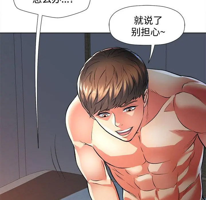 [韩国漫画] 可以爱你吗 剧情,熟女人妻#[211P]-174