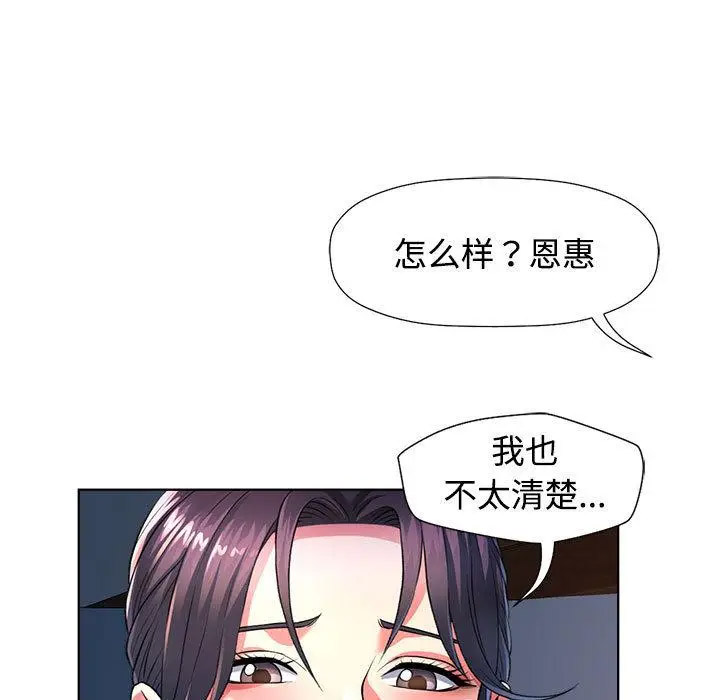 [韩国漫画] 可以爱你吗 剧情,熟女人妻#[211P]-179
