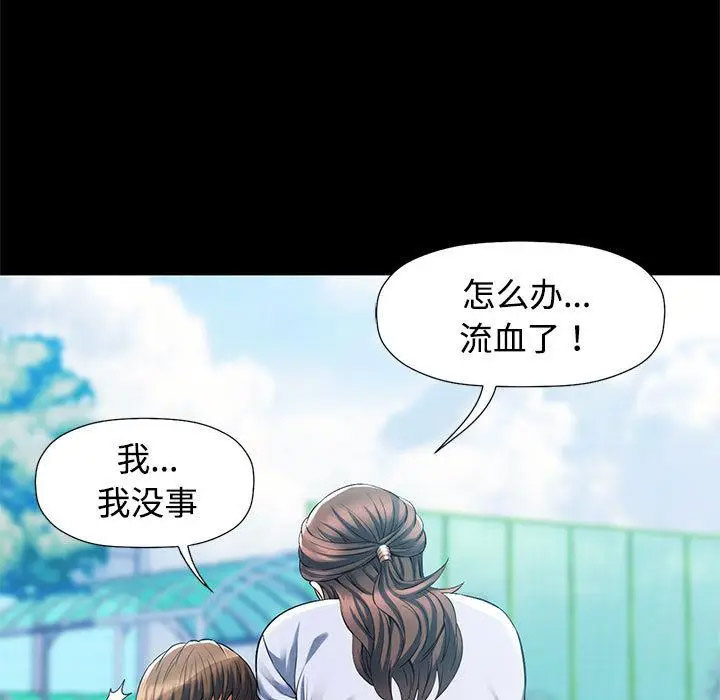 [韩国漫画] 可以爱你吗 剧情,熟女人妻#[211P]-18